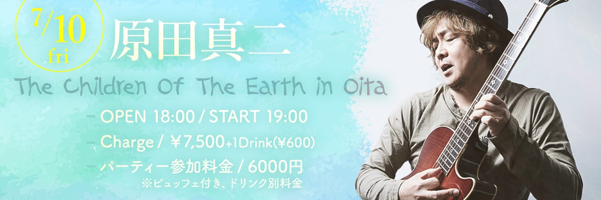 原田真二　The Children Of The Earth
