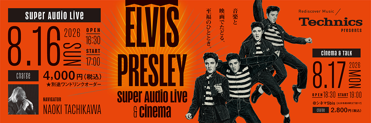 ELVIS PRESLEY　Super Audio Live