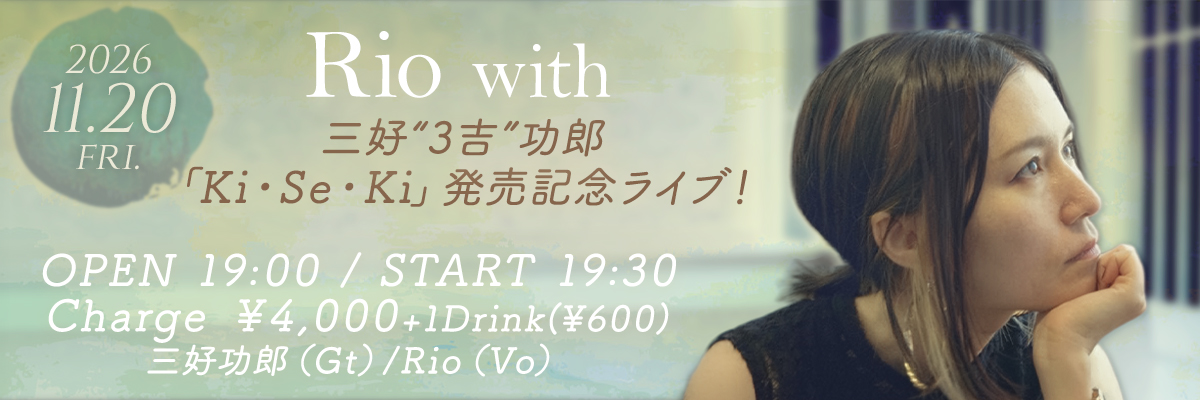 Rio with 三好‟3吉”功郎 「Ki・Se・Ki」発売記念ライブ！